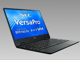 NEC、働き方改革を支援する12.5型軽量モバイルノートPCなど17機種63モデル